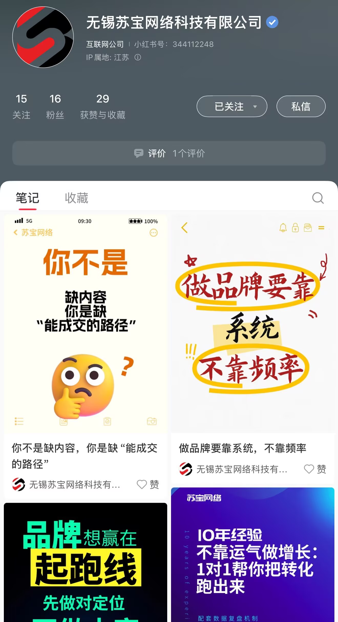 无锡网站